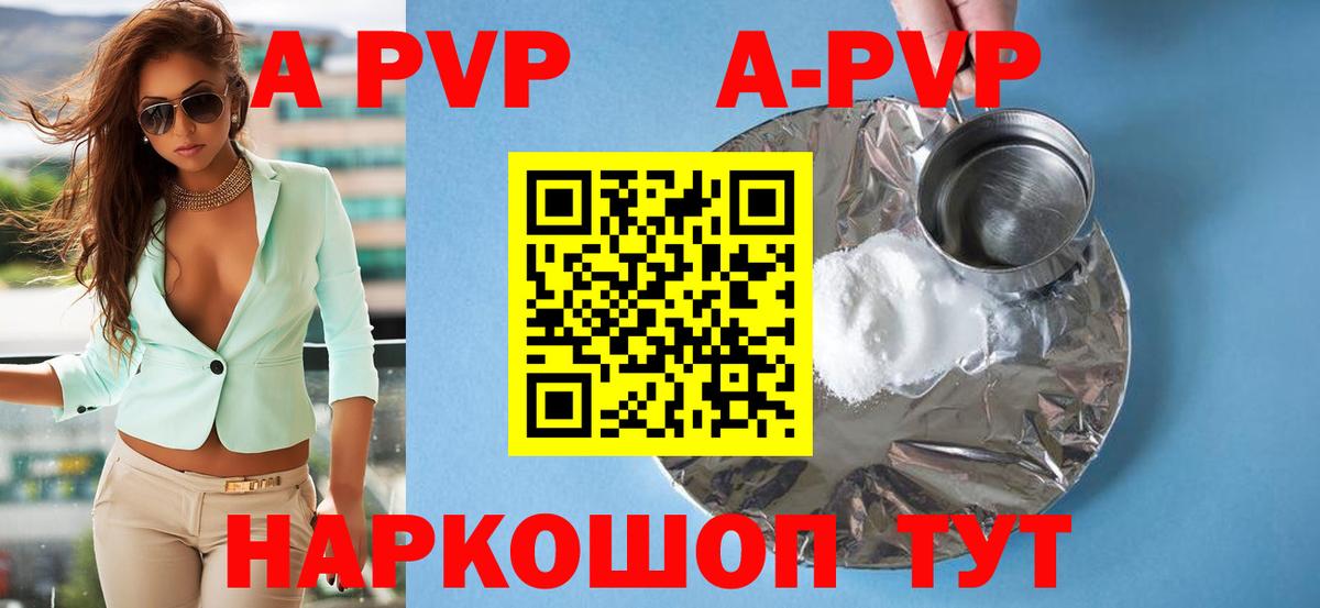 Артёмовский  Альфа ПВП СК  Альфа ПВП СК КРИС  Alfa_PVP  сколько стоит  Альфа ПВП мука  Вход с VPN 