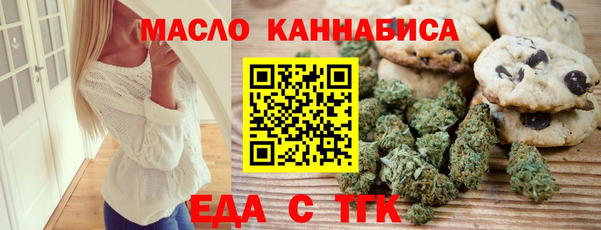 Canna-Cookies конопля  Вход с VPN  Артёмовский 