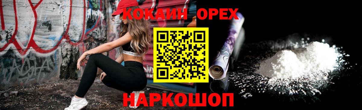 КОКАИН Перу  Вход с VPN  Кокаин Колумбийский  цены наркотик  Артёмовский 