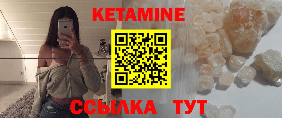 Артёмовский  КЕТАМИН VHQ  Вход с VPN 