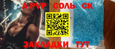 соль курить ск Аргун