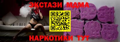 МДМА Апшеронск