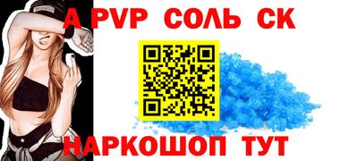 соль курить ск Аргун