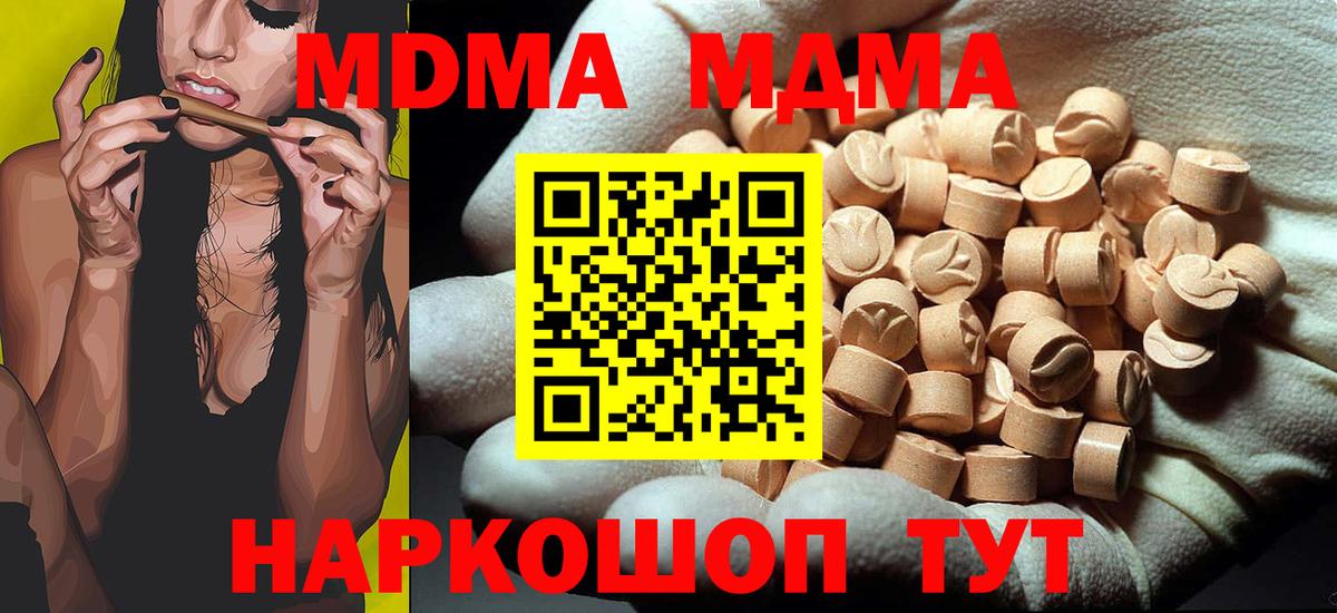 MDMA Molly  МДМА VHQ  MDMA  Артёмовский  Вход с VPN 