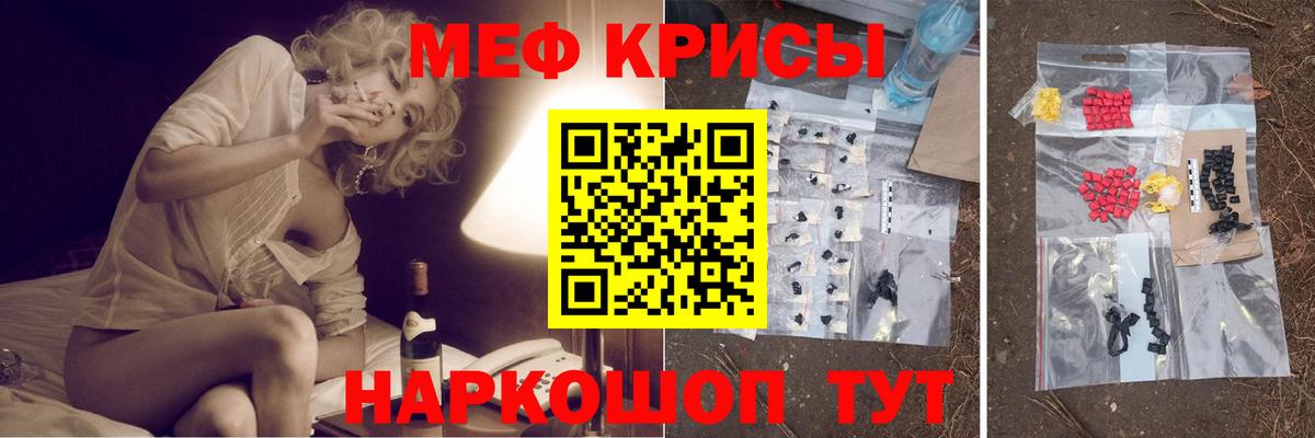 МЕФ мяу мяу  Вход с VPN  МЯУ-МЯУ  МЕФ  МЕФ mephedrone  Артёмовский 