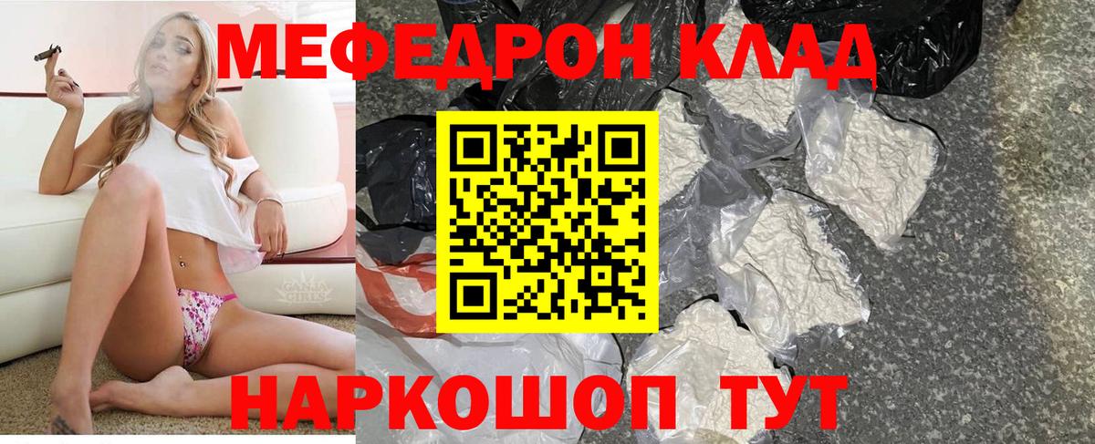 Мефедрон Артёмовский
