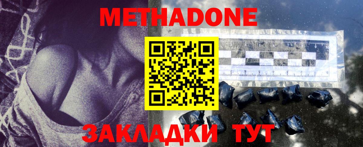 Артёмовский  МЕТАДОН methadone  Вход с VPN  blacksprut ONION  Метадон VHQ 