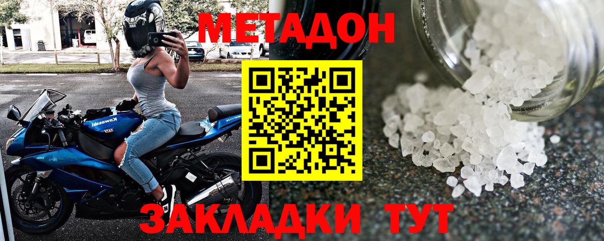 МЕТАДОН мёд Артёмовский