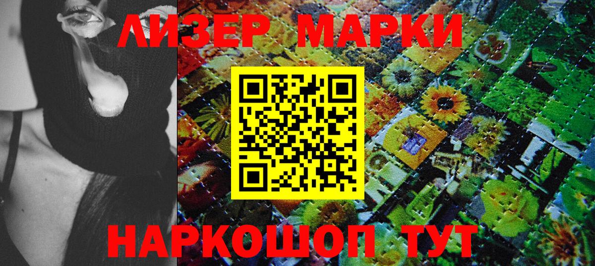 Марки 25I-NBOMe 1,5мг  Вход с VPN  Артёмовский 