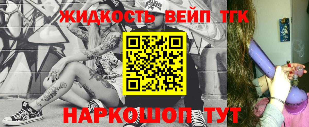 Дистиллят ТГК гашишное масло  Вход с VPN  ТГК концентрат  Артёмовский 