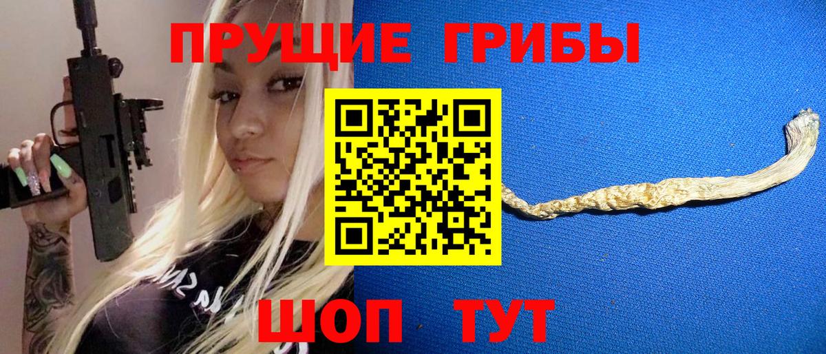 Галлюциногенные грибы GOLDEN TEACHER Артёмовский